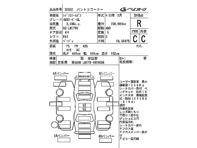 Toyota Regiusace Van 2001 thumbnail 4