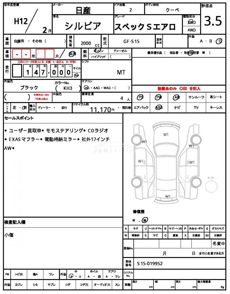 Nissan Silvia 2000 thumbnail 13
