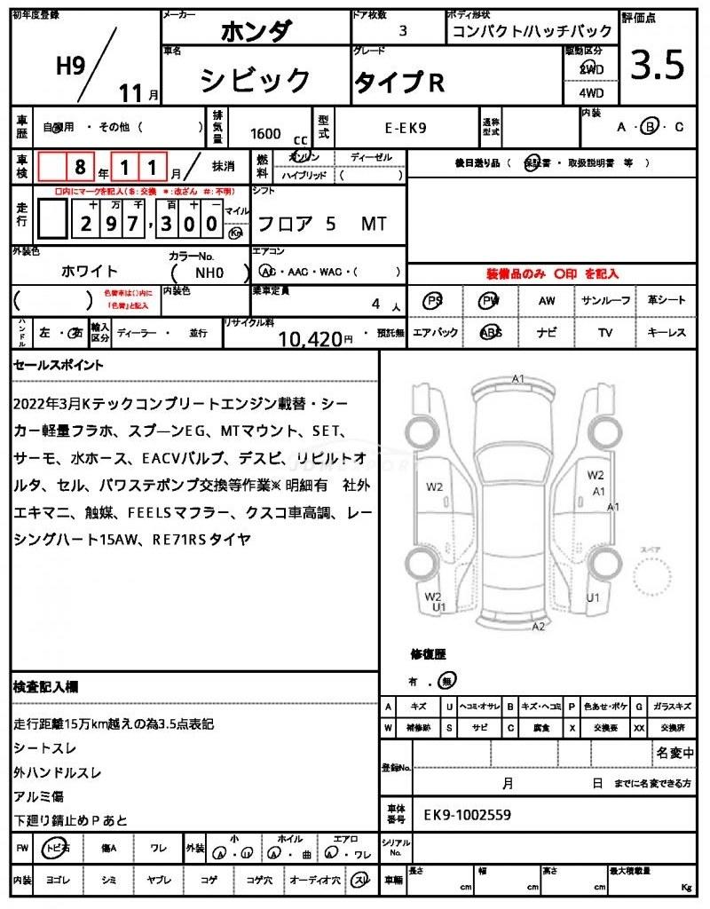 Honda Civic 1997 thumbnail 21