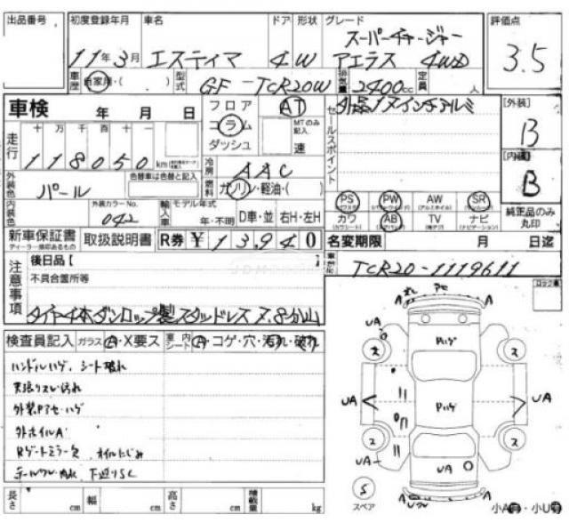 Toyota Estima 1999 thumbnail 7