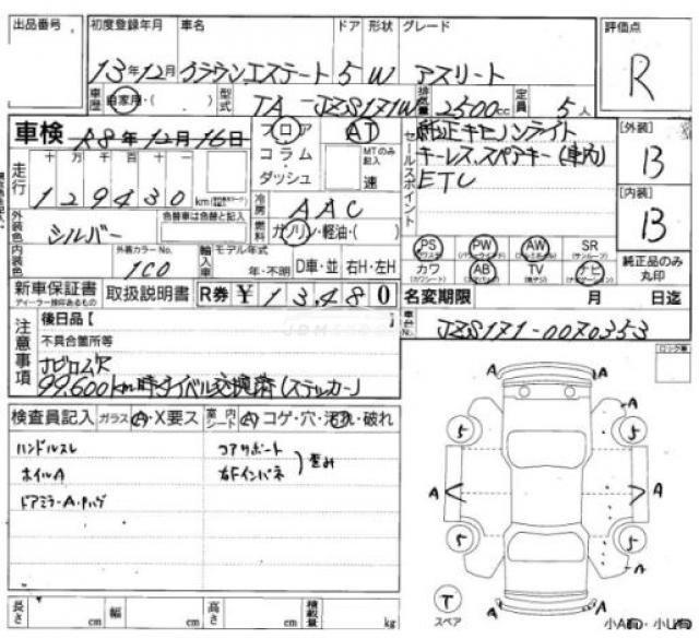 Toyota Crown Estate 2001 thumbnail 7