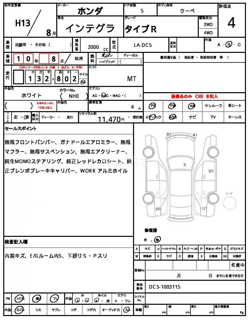 Honda Integra 2001 thumbnail 6