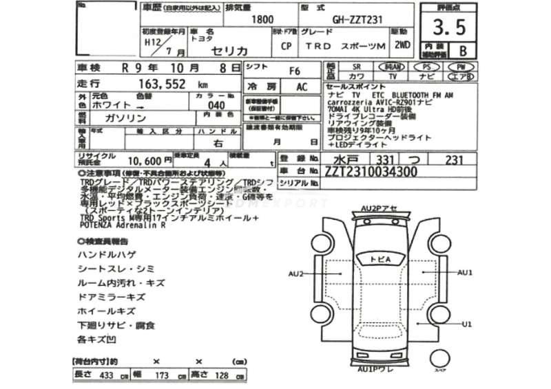 Toyota Celica 2000 thumbnail 3
