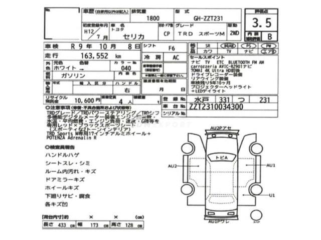 Toyota Celica 2000 thumbnail 32