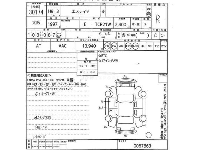 Toyota Estima 1997 thumbnail 3