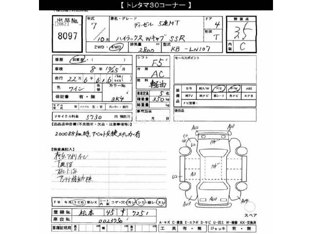 Toyota Hilux 1995 thumbnail 3