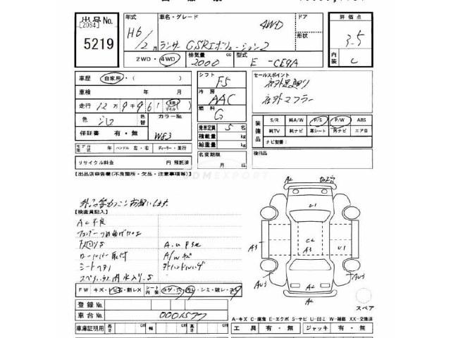 Mitsubishi Lancer 1994 thumbnail 3