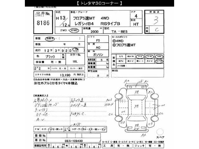 Subaru Legacy B4 2001 thumbnail 3