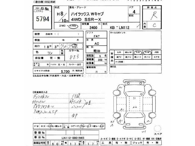 Toyota Hilux 1996 thumbnail 3