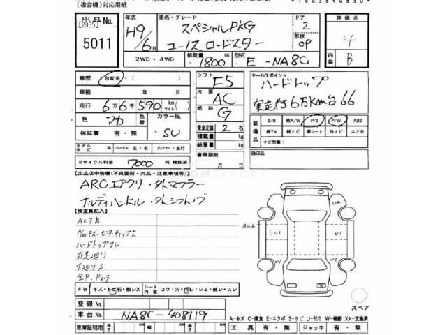 Mazda Roadster 1997 thumbnail 3