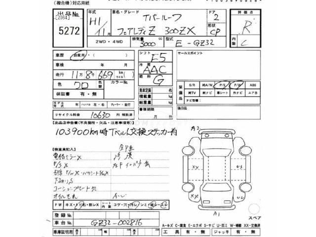 Nissan Fairlady Z 1989 thumbnail 3