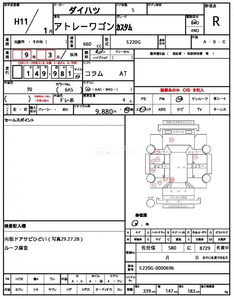 Daihatsu Atrai Wagon 1999 thumbnail 21