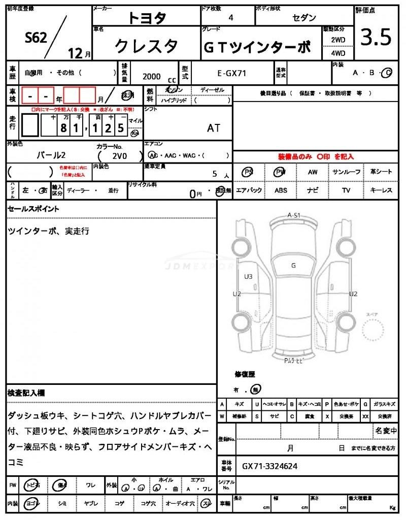 Toyota Cresta 1987 thumbnail 7