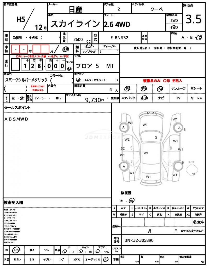 Nissan Skyline GT-R 1993 thumbnail 21