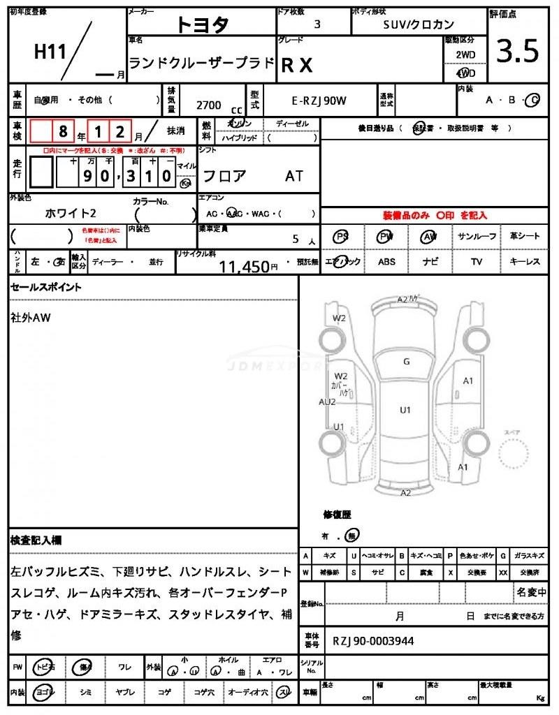 Toyota Land Cruiser Prado 1999 thumbnail 6