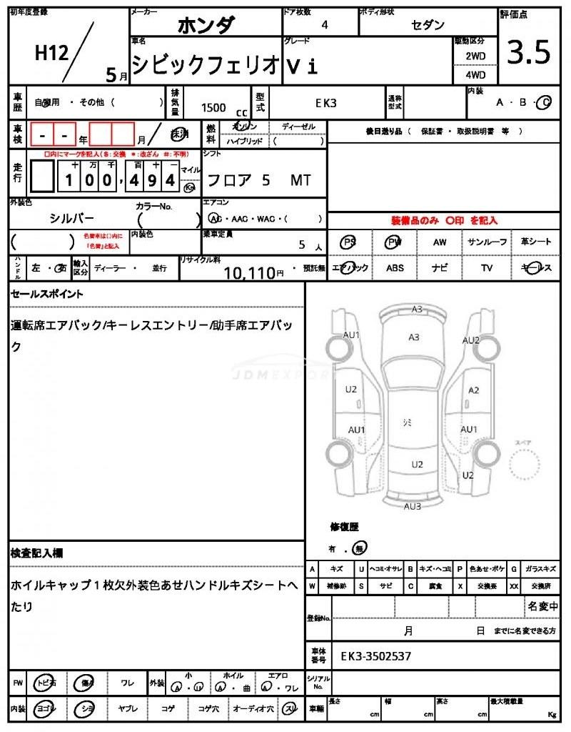 Honda Civic Ferio 2000 thumbnail 21