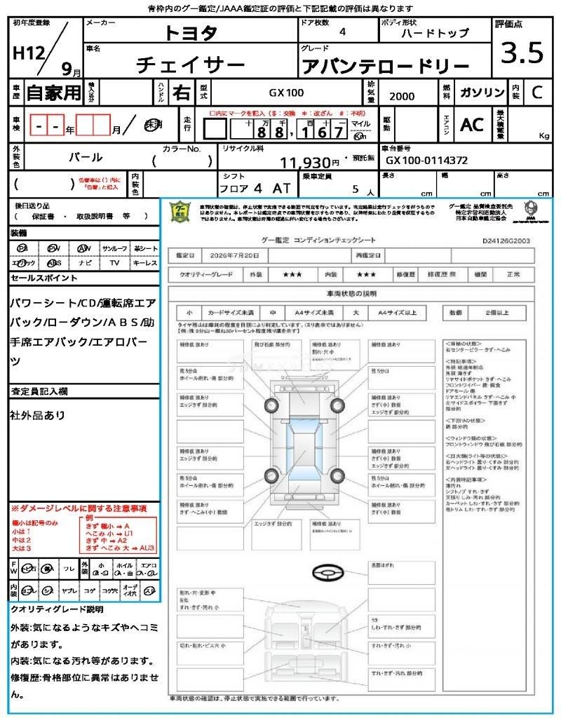 Toyota Chaser 2000 thumbnail 21