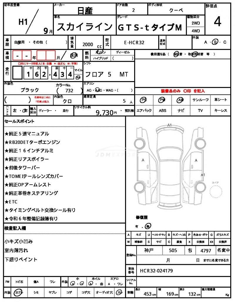 Nissan Skyline 1989 thumbnail 21
