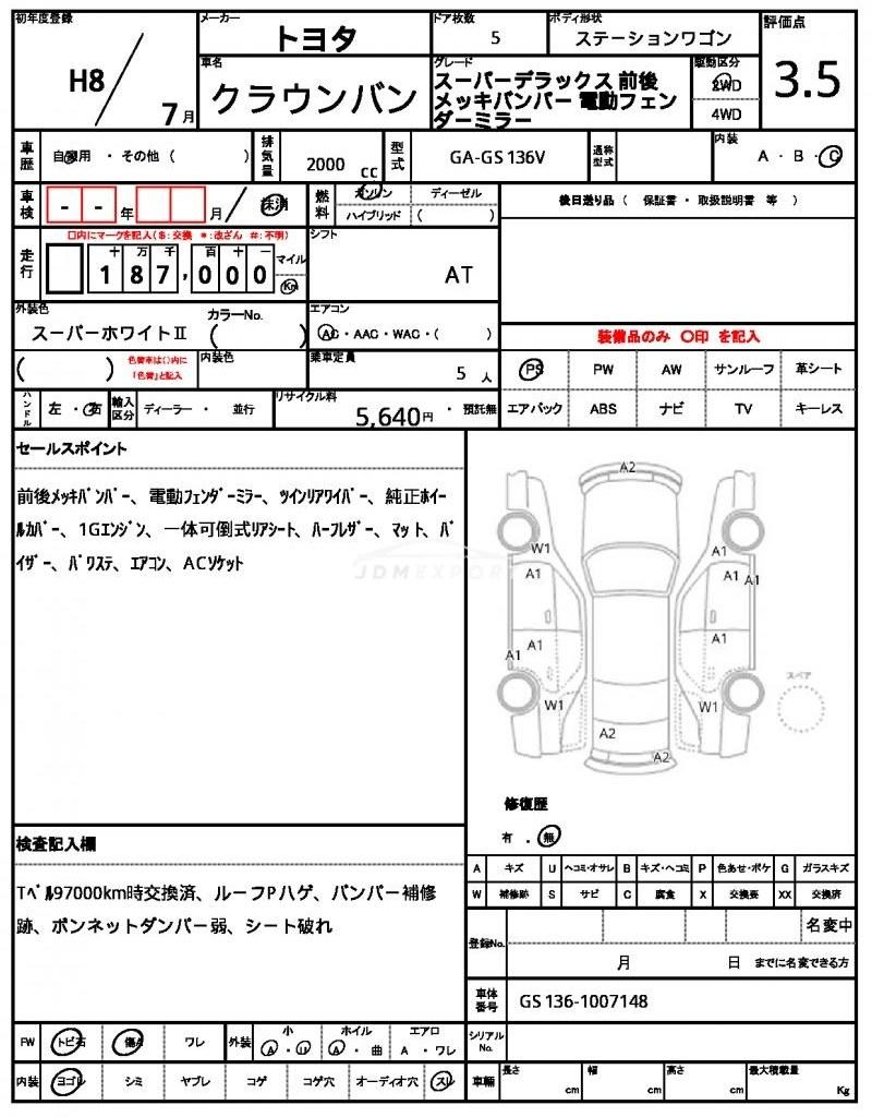Toyota Crown Van 1996 thumbnail 20