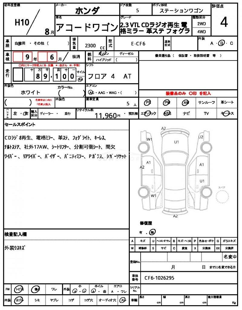 Honda Accord Wagon 1998 thumbnail 20