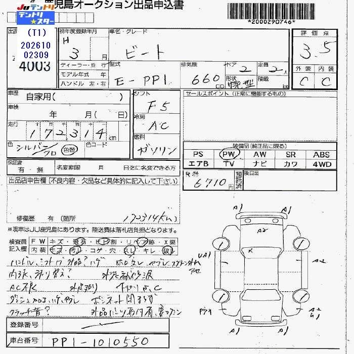 Honda Beat 1991 thumbnail 3