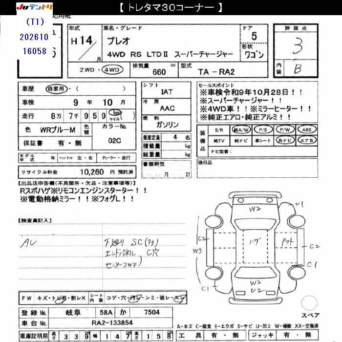 Subaru Pleo 2002 thumbnail 3