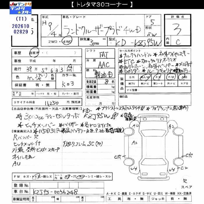 Toyota Land Cruiser Prado 1997 thumbnail 3
