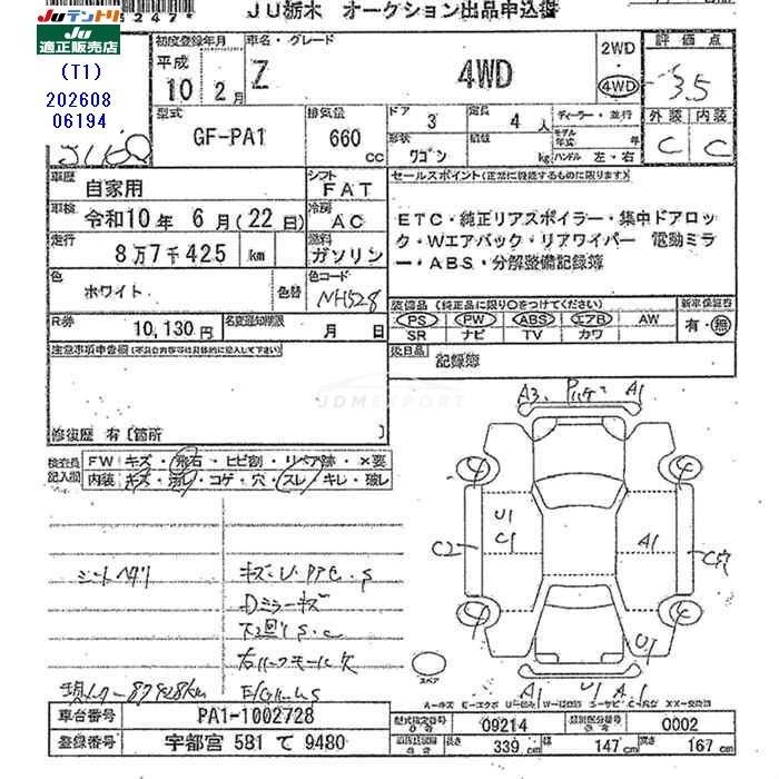 Honda Z 1998 thumbnail 3