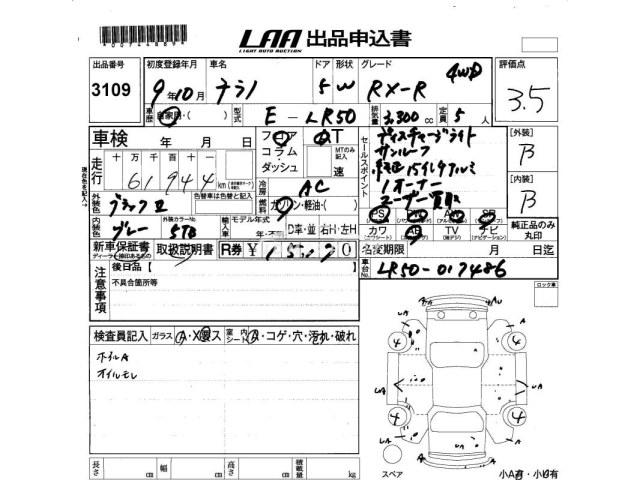 Nissan Terrano 1997 thumbnail 3