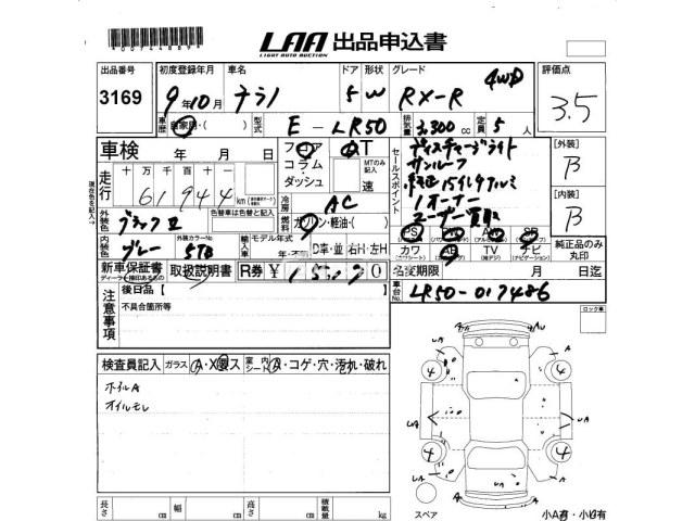 Nissan Terrano 1997 thumbnail 3