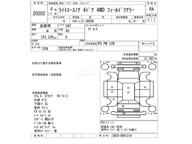 Toyota Liteace Noah 1996 thumbnail 3