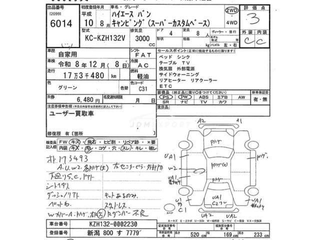Toyota Hiace Van 1998 thumbnail 3