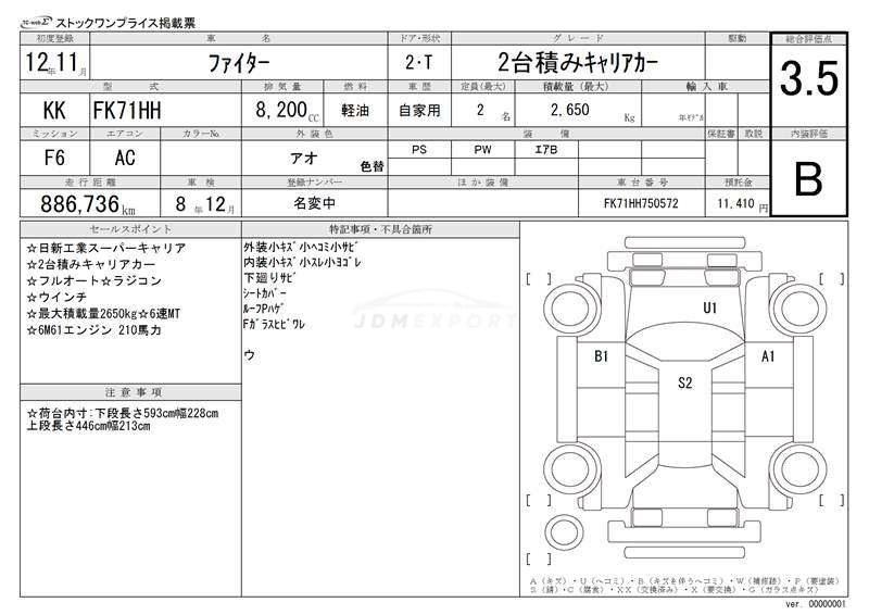 Mitsubishi Fuso Fighter 2000 thumbnail 3