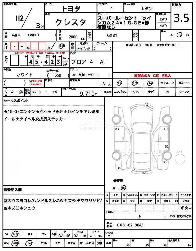 Toyota Cresta 1990 thumbnail 21