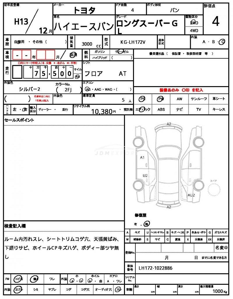 Toyota Hiace Van 2001 thumbnail 6