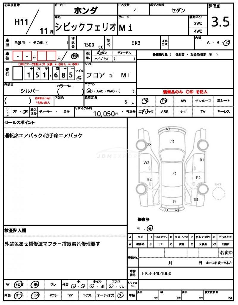 Honda Civic Ferio 1999 thumbnail 21