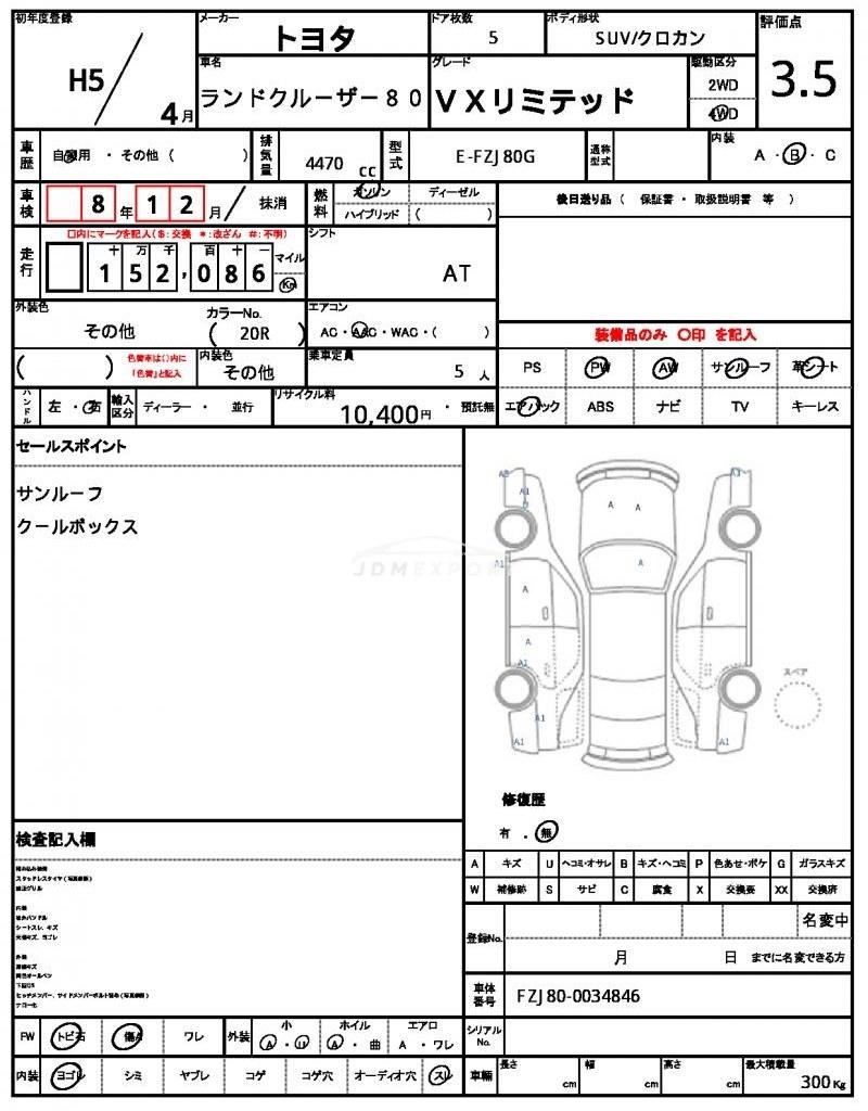 Toyota Land Cruiser 80 1993 thumbnail 19