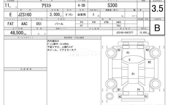 Toyota Aristo 1999 thumbnail 7