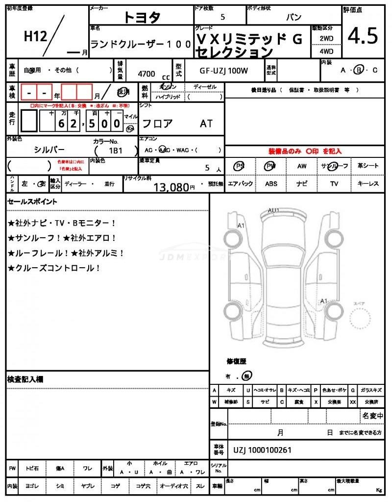 Toyota Land Cruiser 100 2000 thumbnail 20