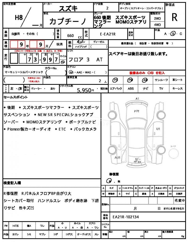 Suzuki Cappuccino 1996 thumbnail 21