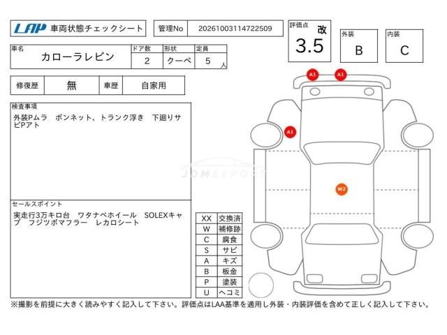 Toyota Corolla Levin 1974 thumbnail 4