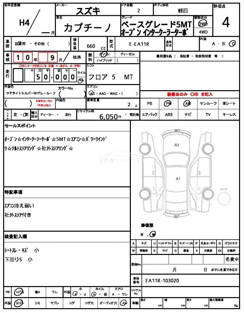 Suzuki Cappuccino 1992 thumbnail 21