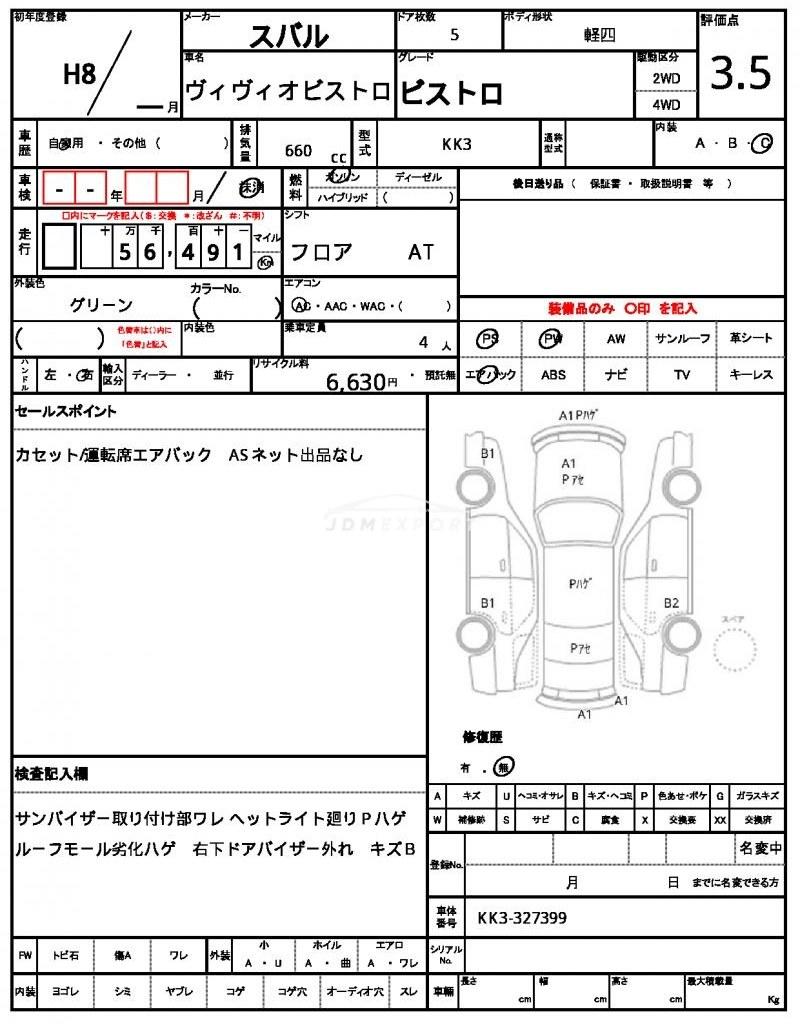 Subaru Vivio Bistro 1996 thumbnail 21