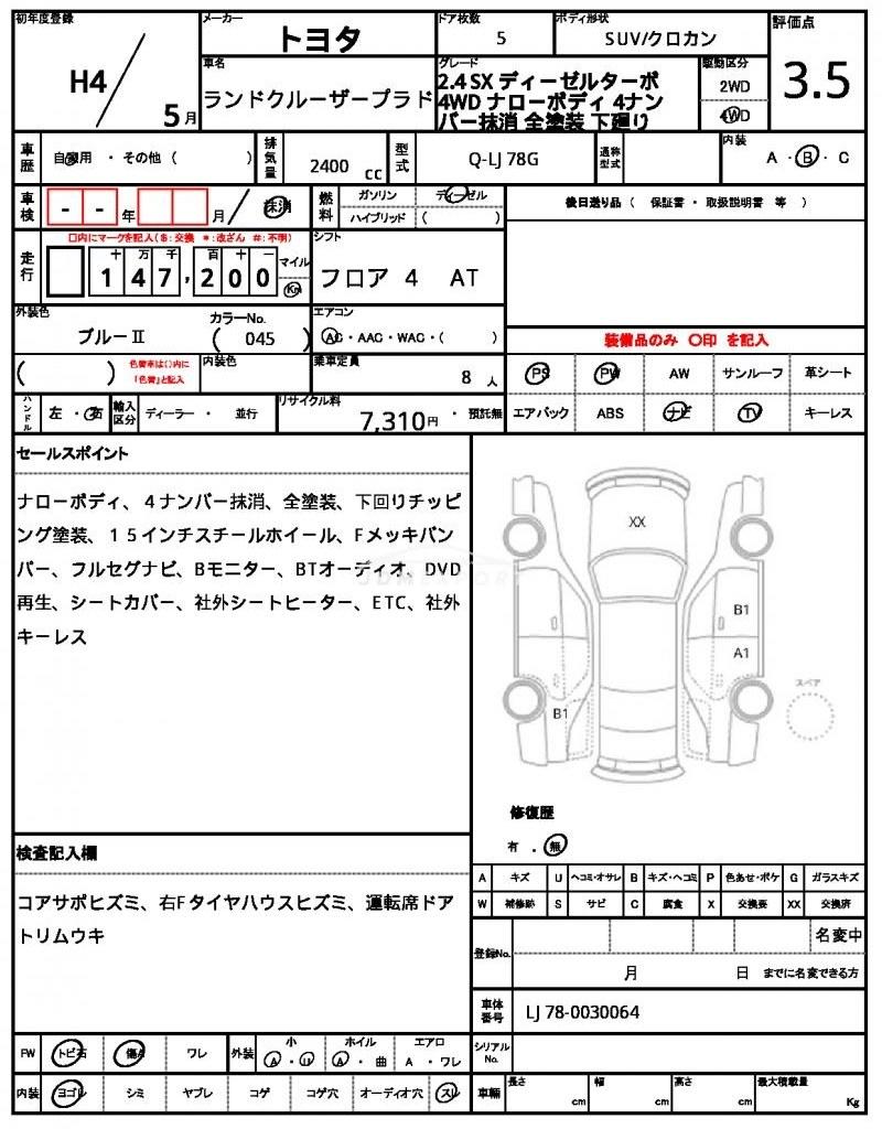 Toyota Land Cruiser Prado 1992 thumbnail 21