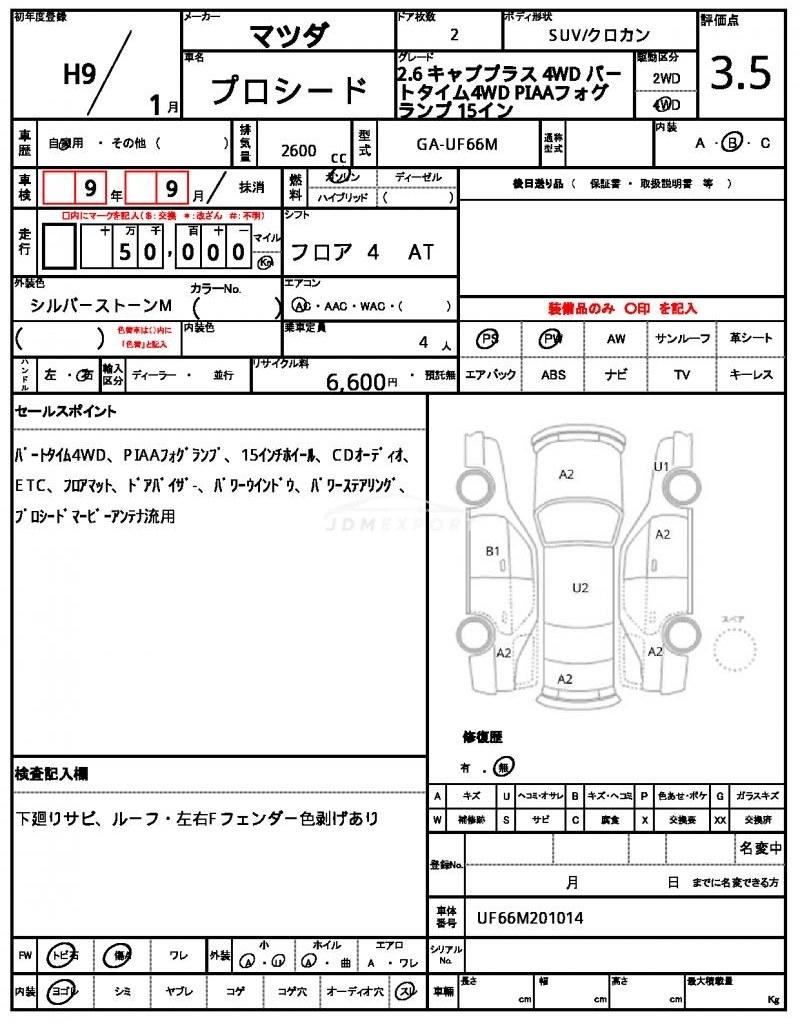 Mazda Proceed 1997 thumbnail 21