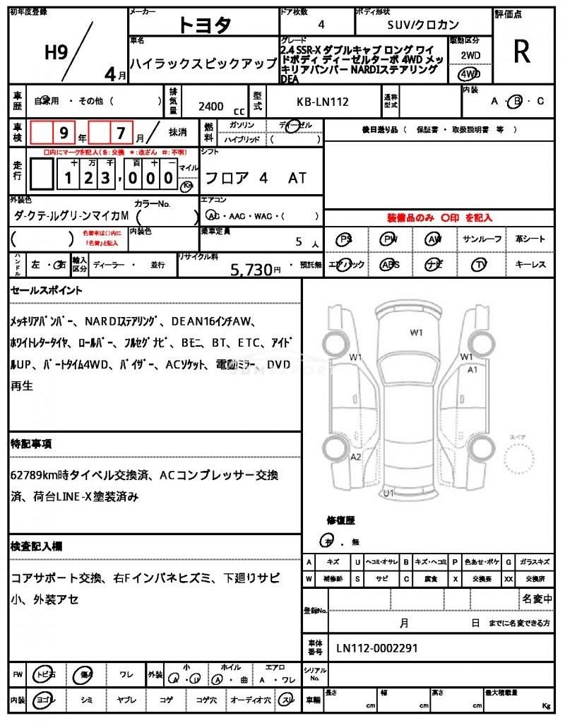 Toyota Hilux Pick Up 1997 thumbnail 21