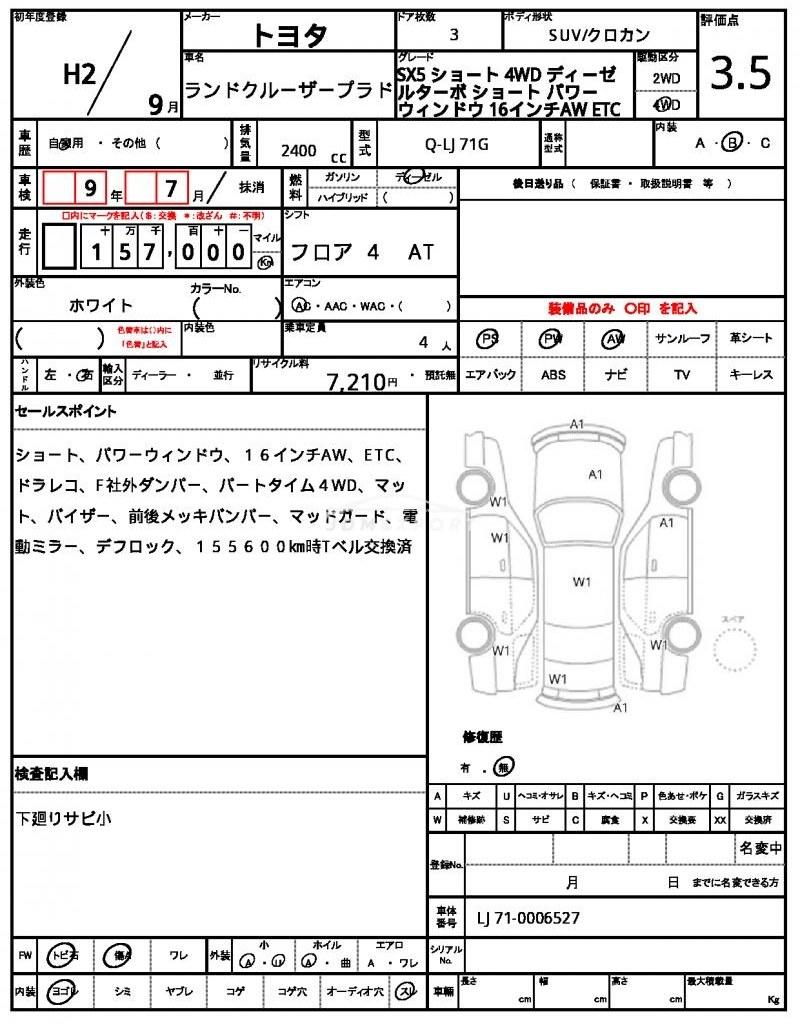 Toyota Land Cruiser Prado 1990 thumbnail 21