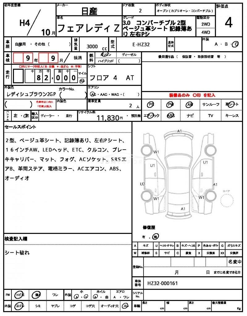 Nissan Fairlady Z 1992 thumbnail 20