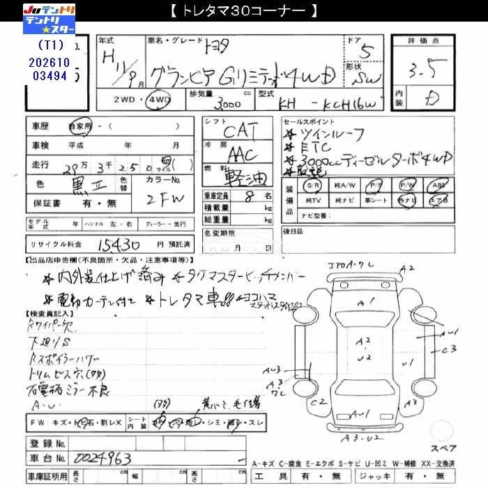 Toyota Granvia 1999 thumbnail 3