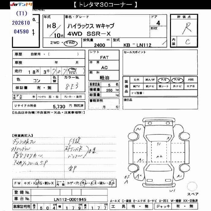 Toyota Hilux 1996 thumbnail 3